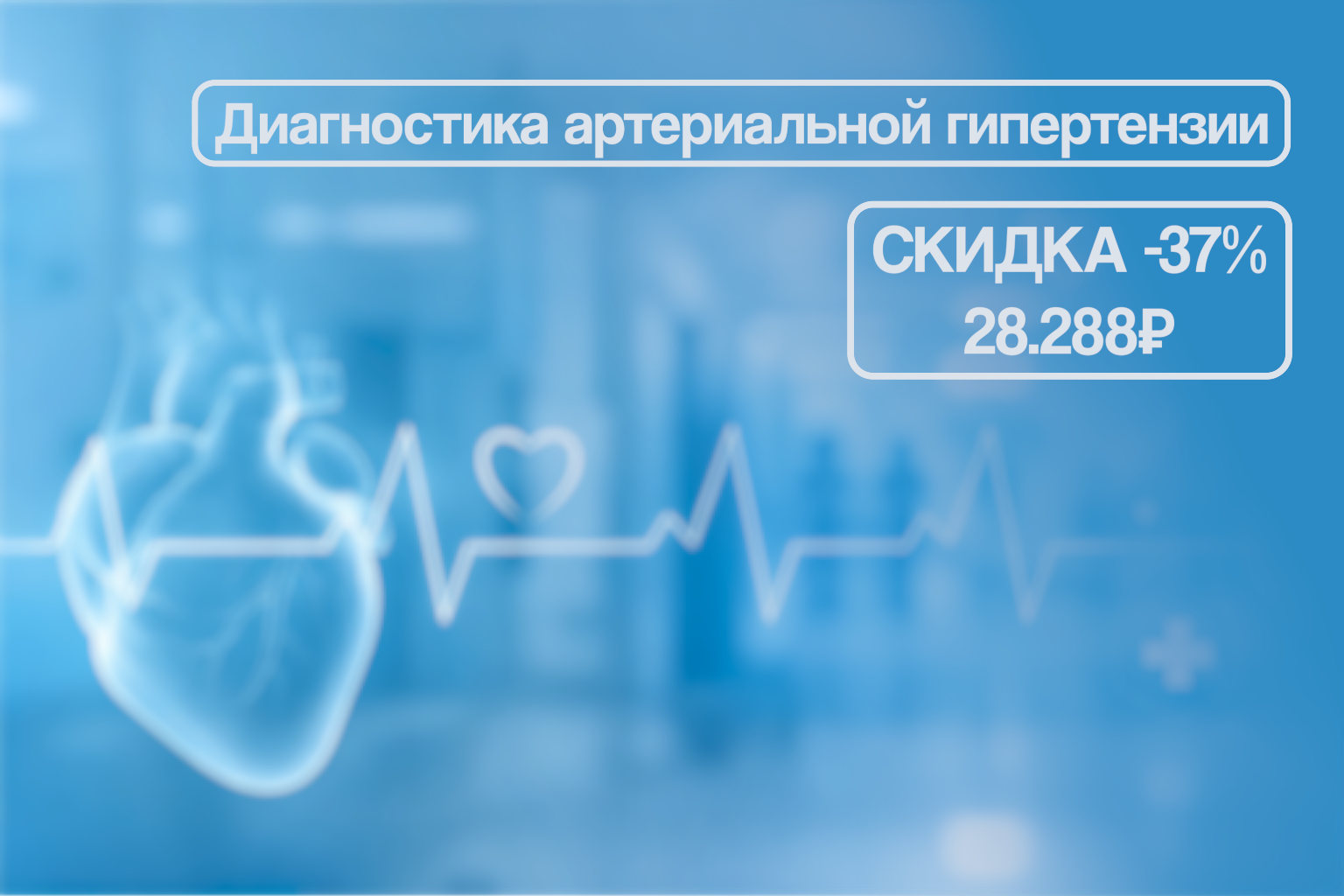 Как узнать, действительно ли у вас гипертония — и что с этим делать