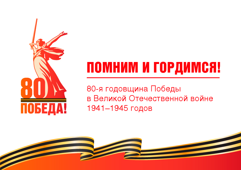 9 Мая