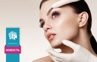КОНТУРНАЯ ПЛАСТИКА ПРЕПАРАТАМИ SCULPTRA, JUVEDERM VOLIFT
