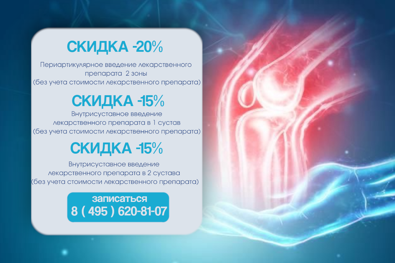 «Нет остеопорозу!»