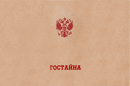 gostaina